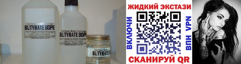 Бутират BDO  Купить  Циолковский 