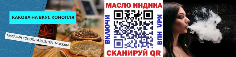 Купить где  Циолковский  Печенье с ТГК марихуана 
