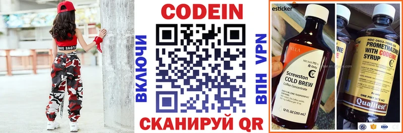 Кодеиновый сироп Lean напиток Lean (лин)  Купить где  Циолковский 