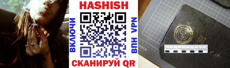 ГАШ гашик  Купить где  Циолковский 