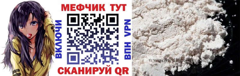 Меф VHQ  Купить где  Циолковский 